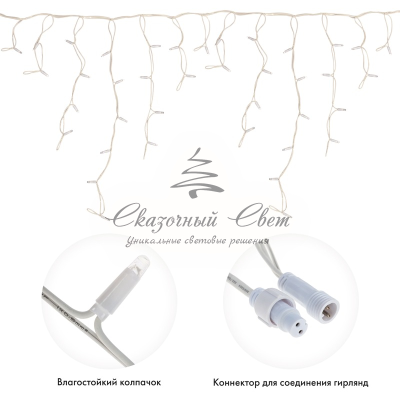 Гирлянда Айсикл (Бахрома) светодиодная 5х0,7 м, 152 LED, белый провод каучук 2,3мм, теплое белое свечение NEON-NIGHT - Image 2