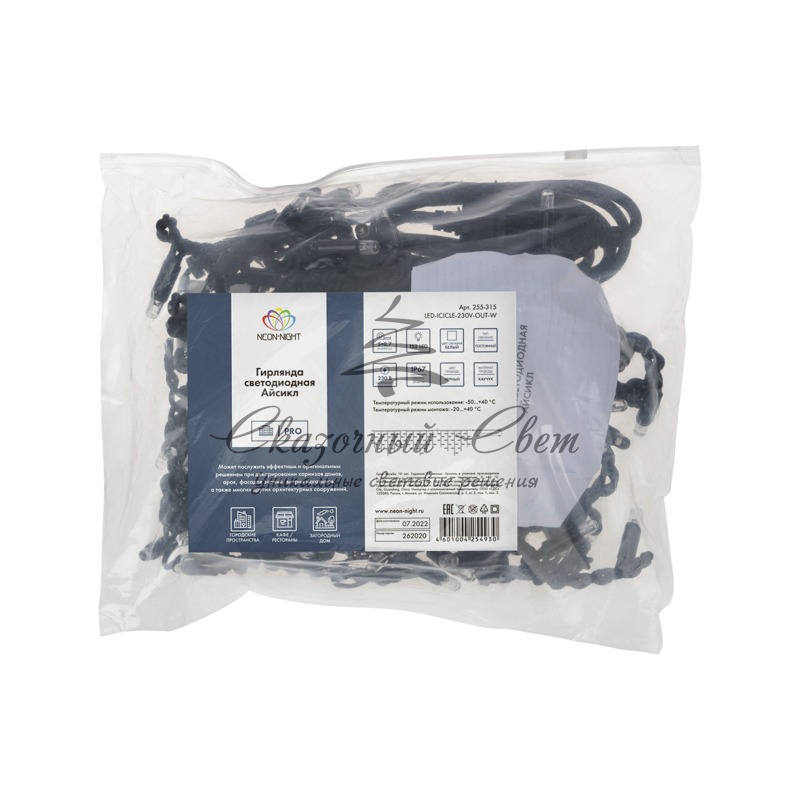 Гирлянда Айсикл (Бахрома) светодиодная 5х0,7 м, 152 LED, черный провод каучук, белое свечение NEON-NIGHT - Image 5