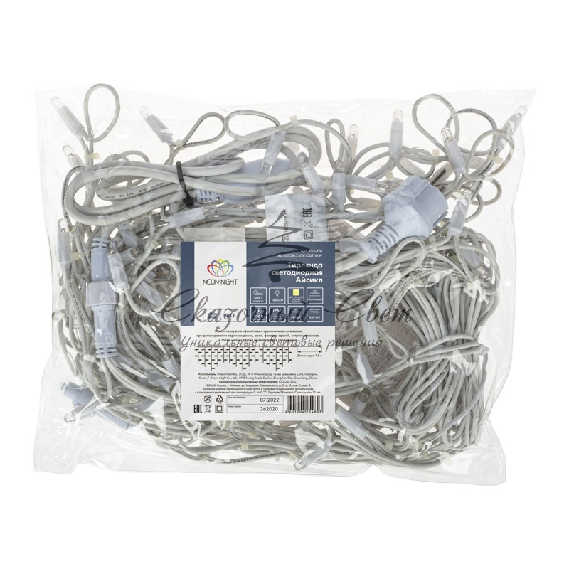 Гирлянда Айсикл (Бахрома) светодиодная 5х0,7 м, 152 LED, белый провод каучук 2,3мм, теплое белое свечение NEON-NIGHT - Image 5