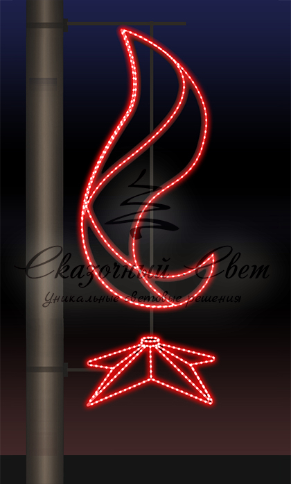 Светодиодная консоль 9 Мая, вечный огонь, пламя 1, красный