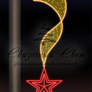 Светодиодная консоль 9 Мая, тепло белый-красный, заполнение