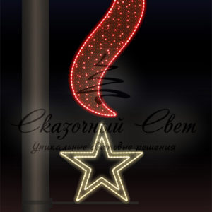 Светодиодная консоль 9 Мая, красно-тепло белый, заполнение