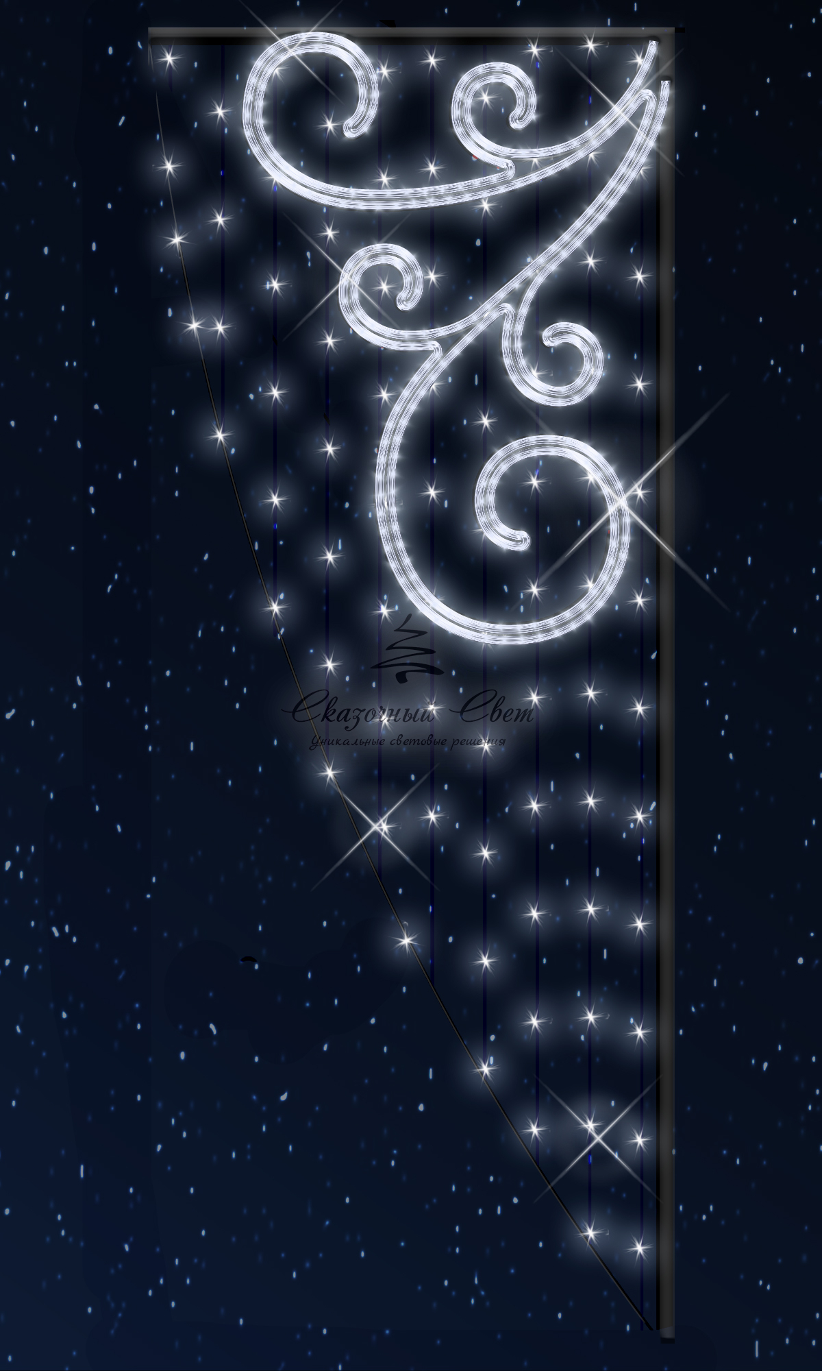 Светодиодная консоль Вьюга белая