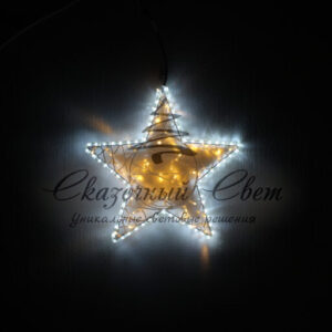 Световая звезда «Антарес», размер 50*50 см., 24В, цвет свечения Тёплый белый + Белый