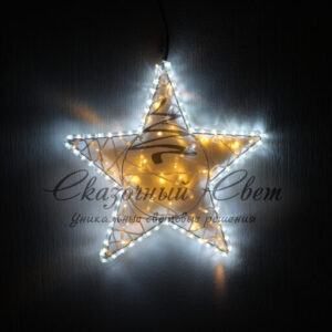 Новогодняя световая игрушка звезда «Антарес», размер 80*80 см., 24В, цвет свечения Тёплый белый + Белый, украшение