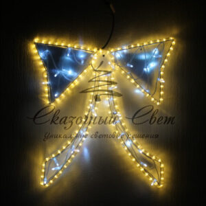 Новогодняя световая игрушка Бант, размер 80*90 см., 24В, цвет свечения Тёплый белый + Белый